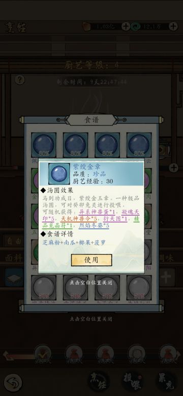 元旦活动紫色、蓝色汤圆菜谱