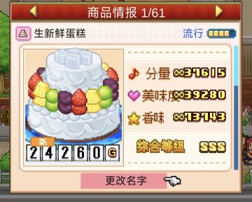 七流行三层蛋糕