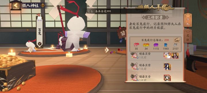 百鬼有木真三尾吗?截图
