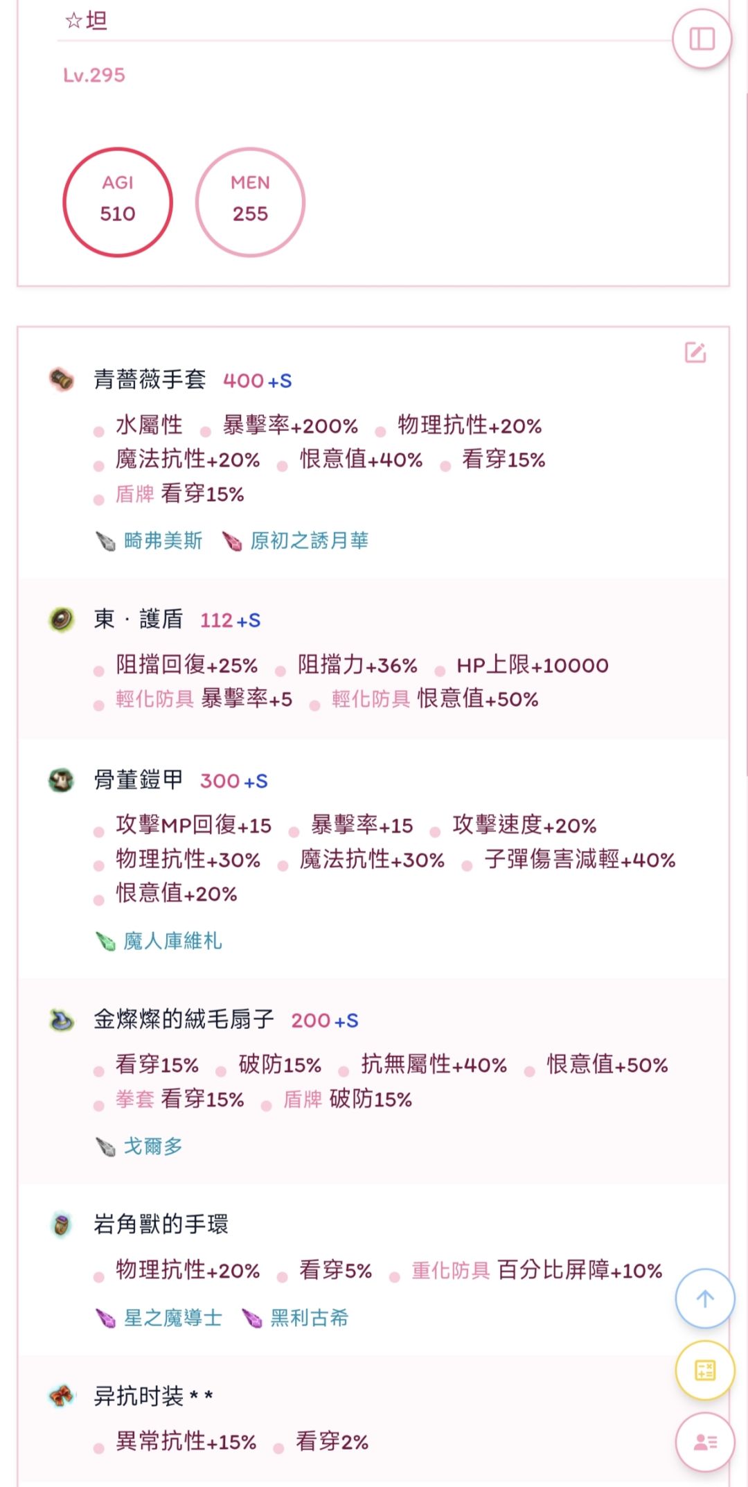 6孔百看穿拳坦构筑设想截图