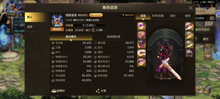 为啥古拉德升级一套以后有问题截图