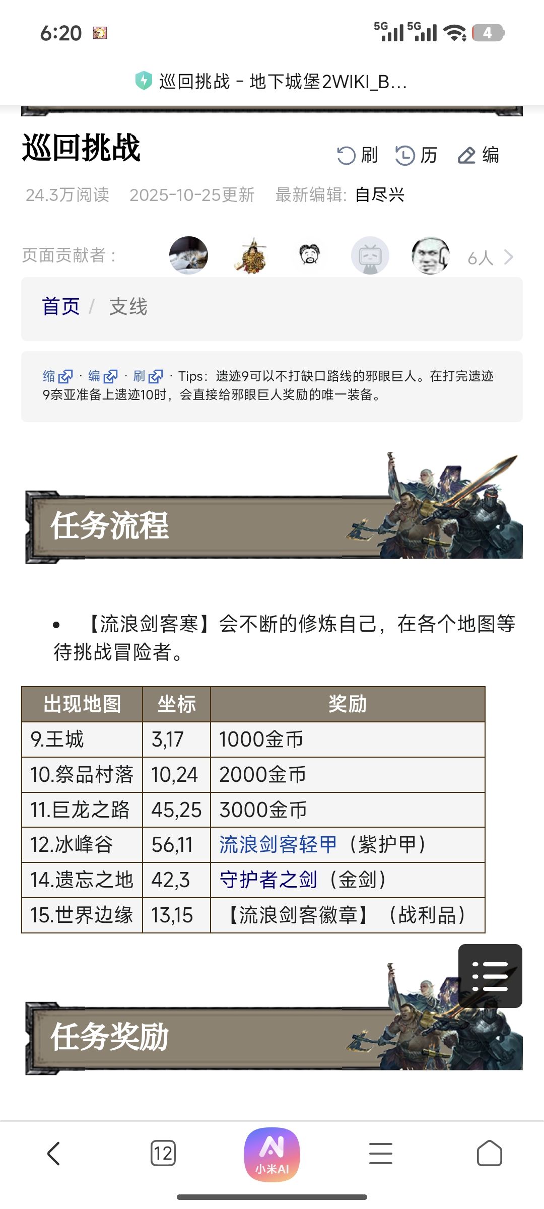 坐标找不到 1