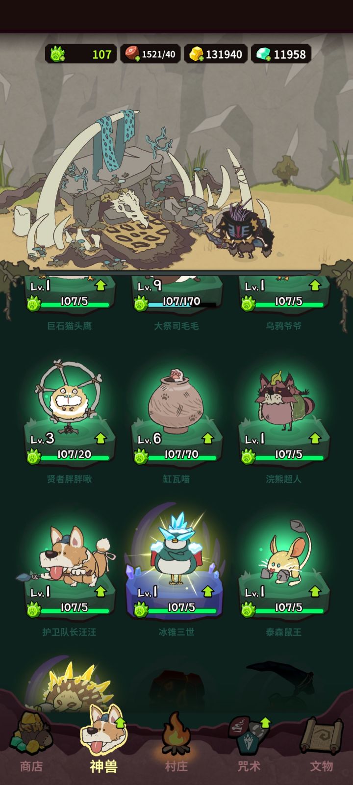 天天发体力，根本用不完[表情_捂脸哭]截图