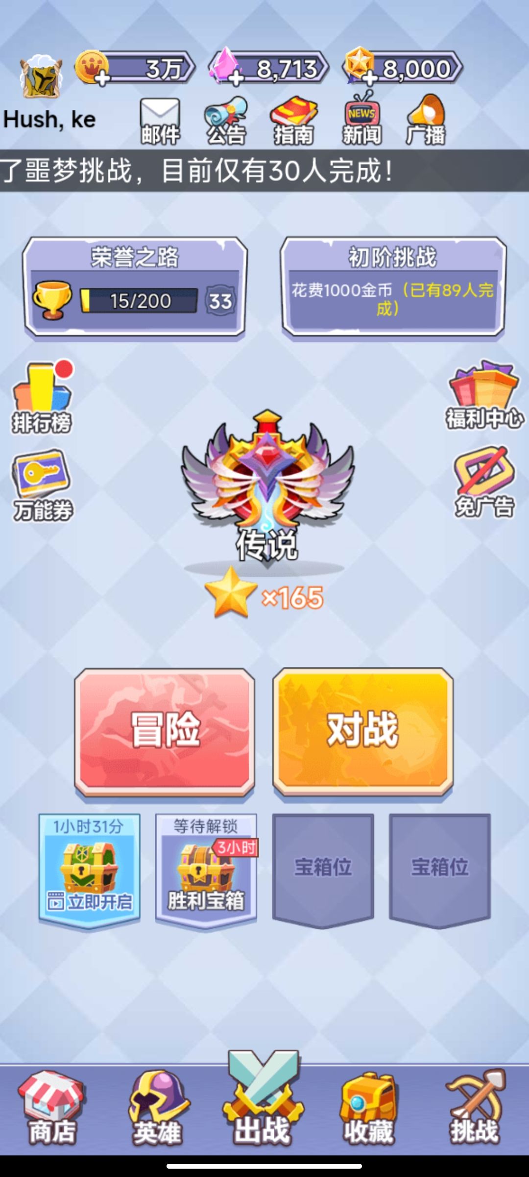 pvp,冒险，万金油阵容 3