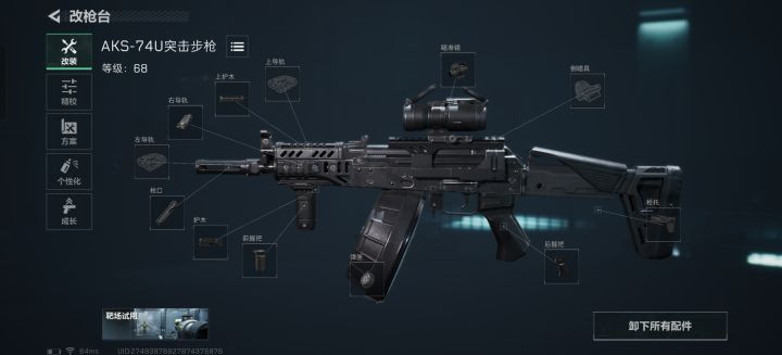 aks-47u真的很均衡截图