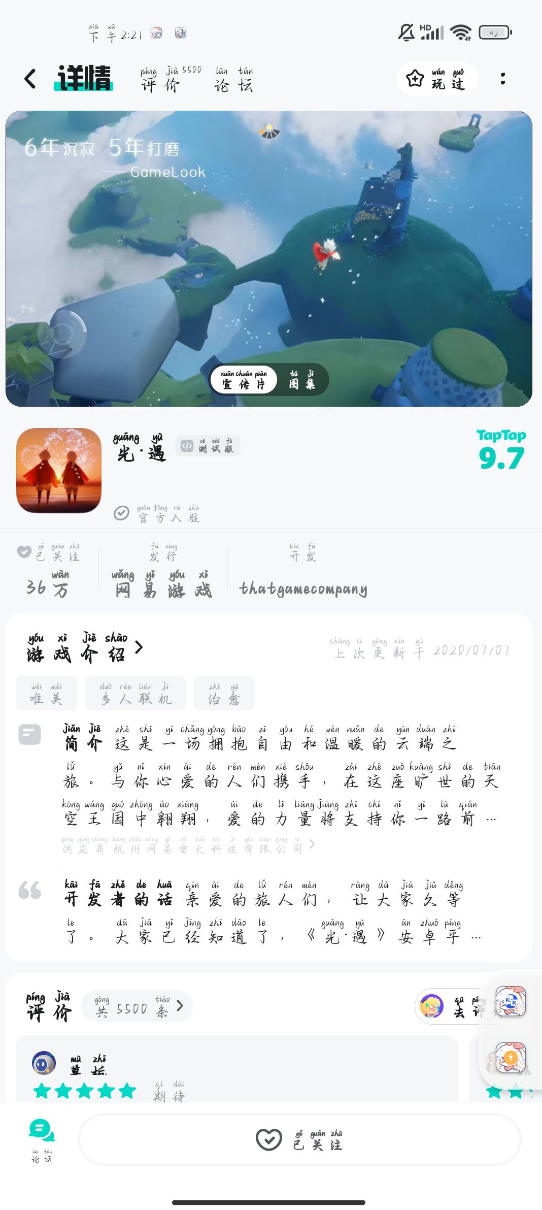 申请测试服通过 1
