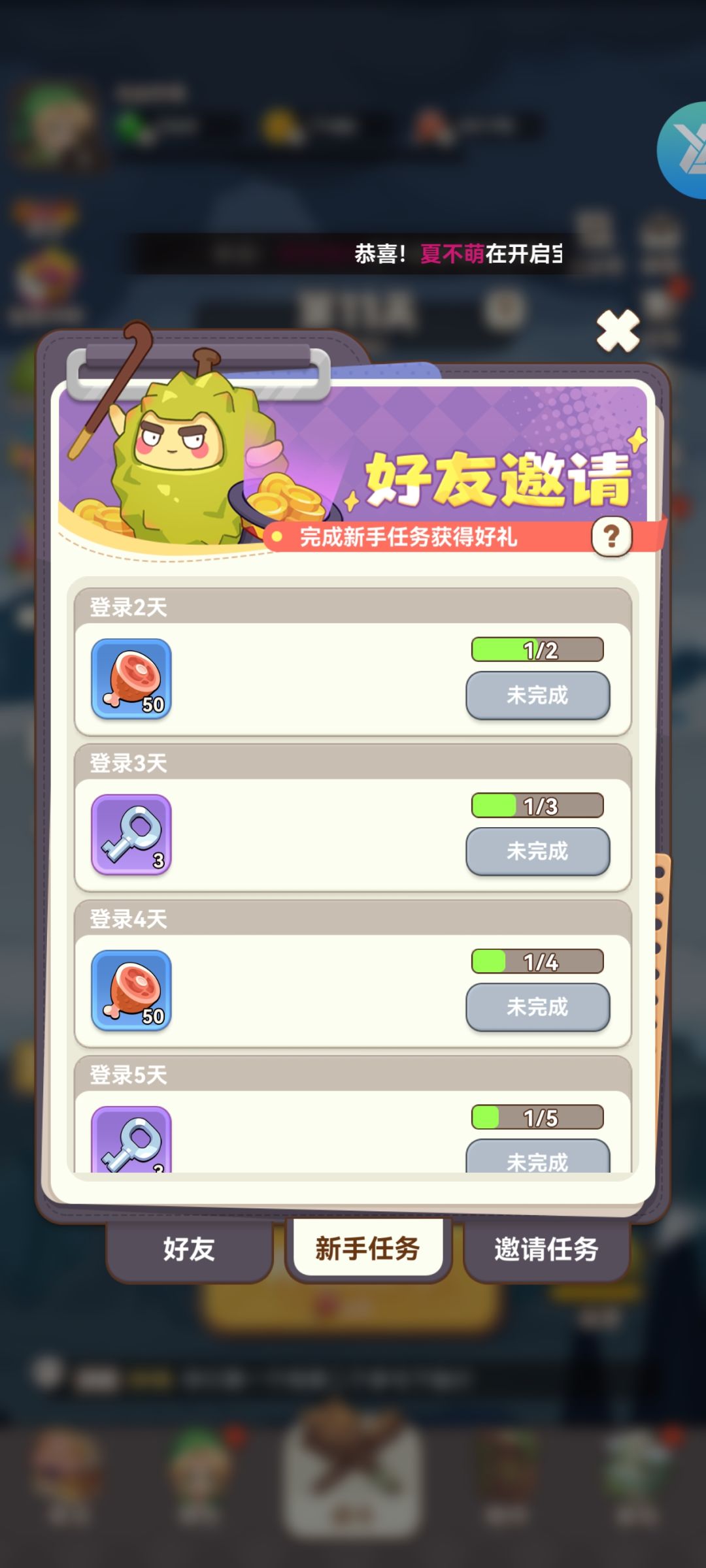 长期玩领取新手礼包及邀请码 1