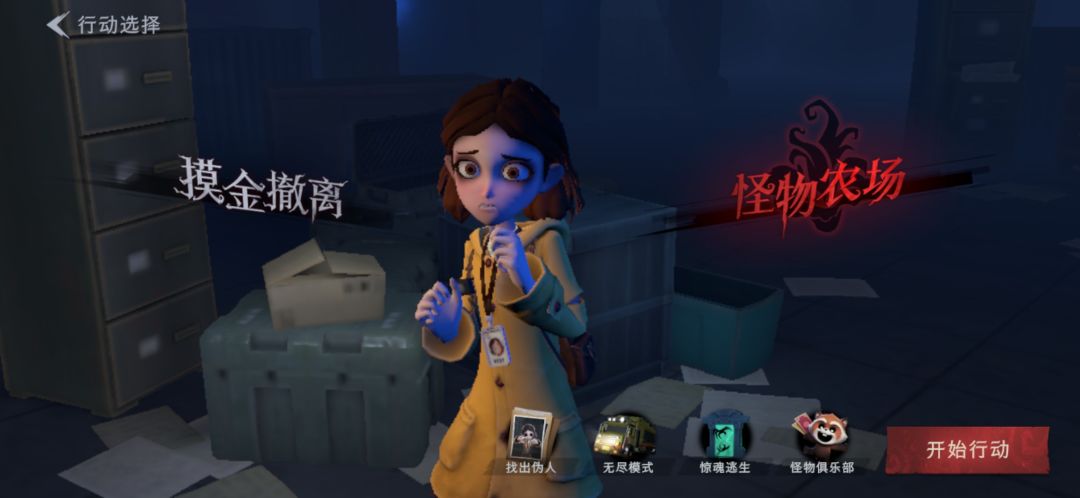 这个叫什么游戏的里面有这个吗超自然行动组 18