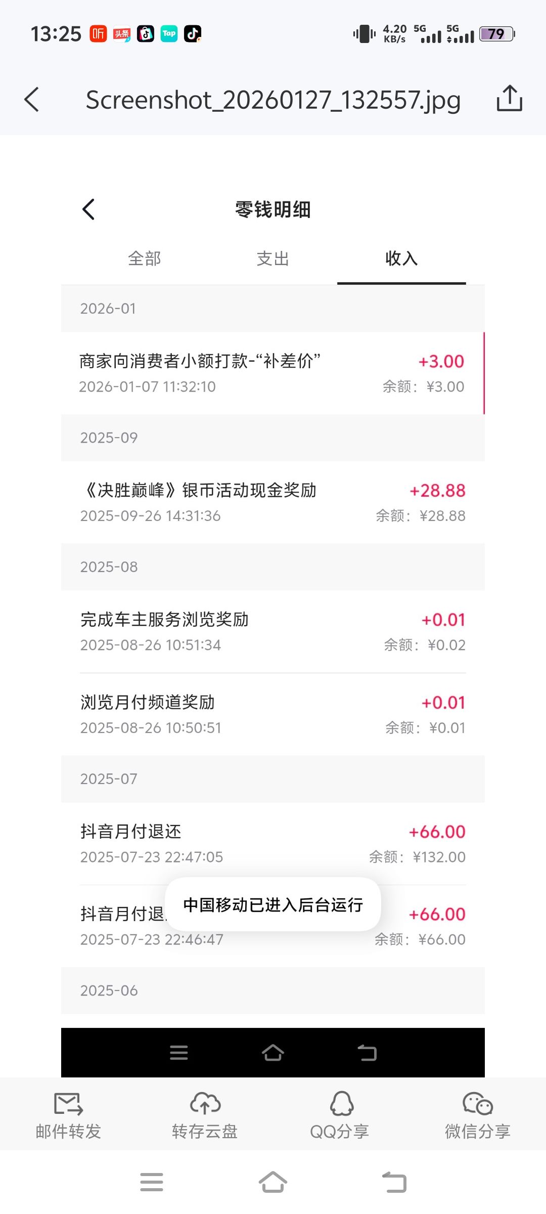 游戏毫无诚信可言,大家注意 2