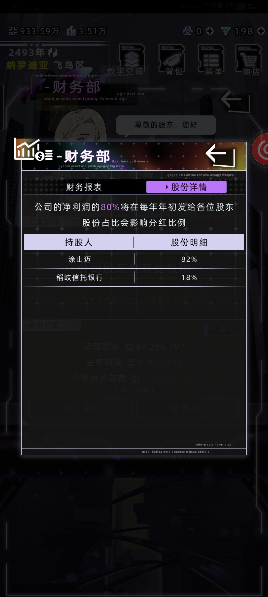 公司股份怎么买回来啊 1