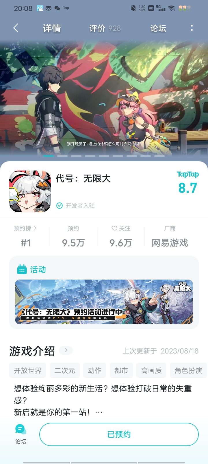 期待了截图