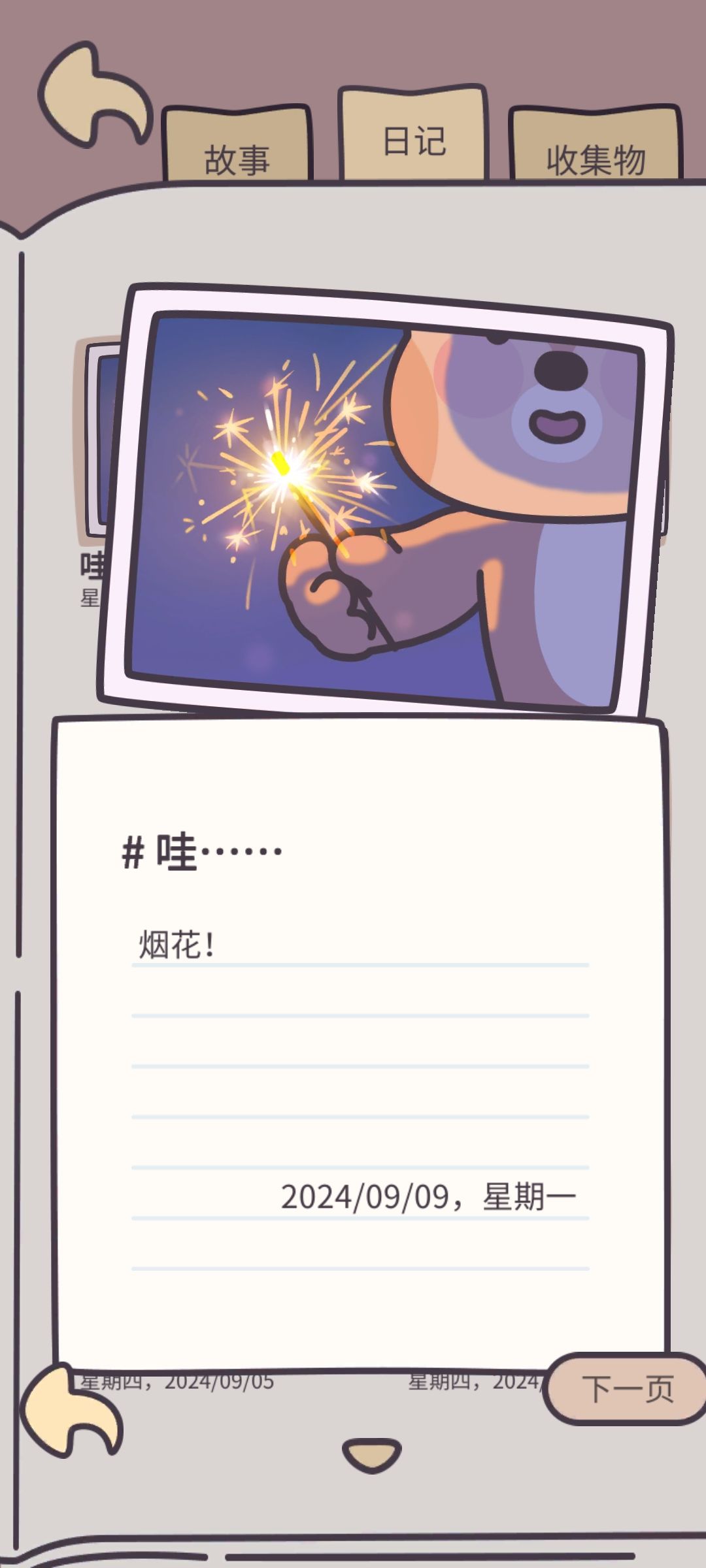 这烟花🎆还挺不错,可以卖废品 1