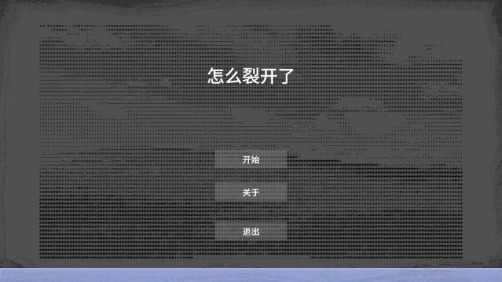 【开发者日志6】截图