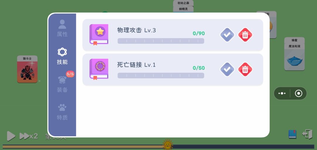 这俩贼啦敢劲儿, 2