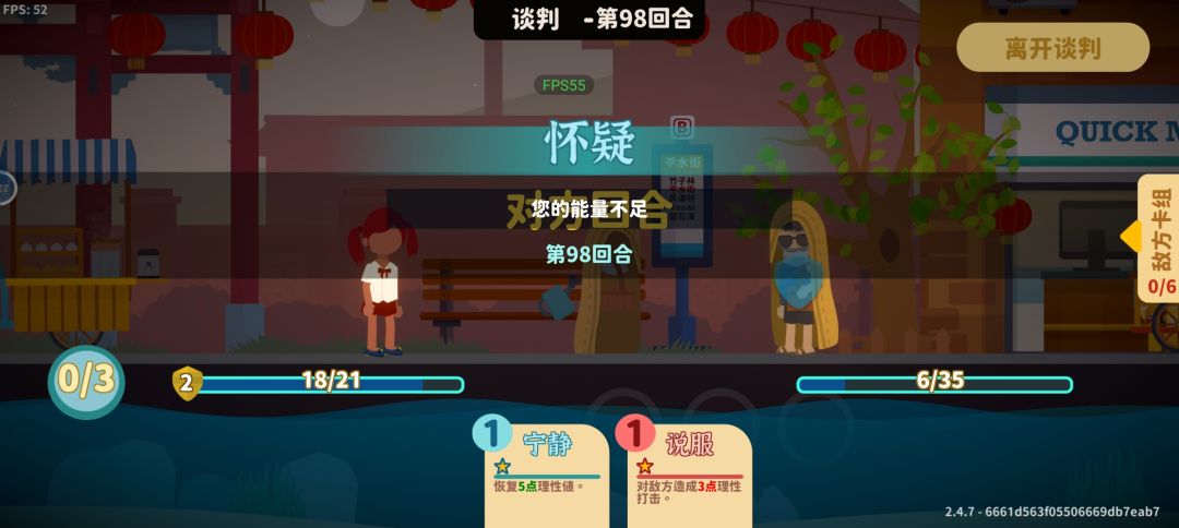 99回合终于没有天人合一了 1