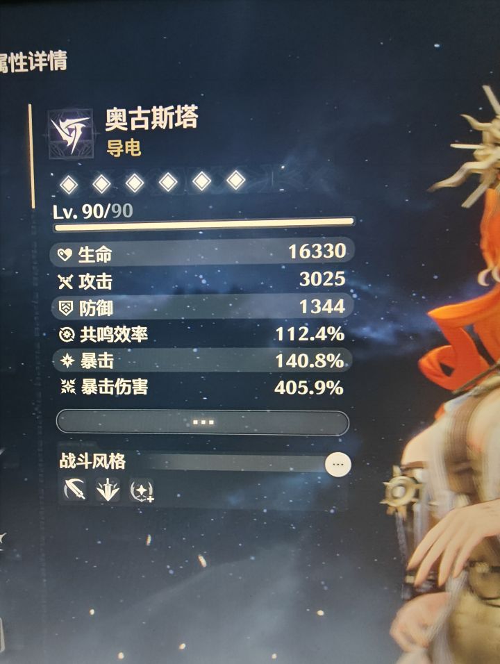 数值的美[表情_斜眼笑]截图