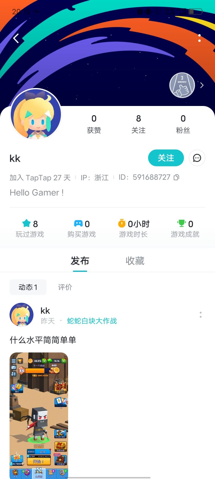 兄弟们，有人盗图我图，注意下哈截图