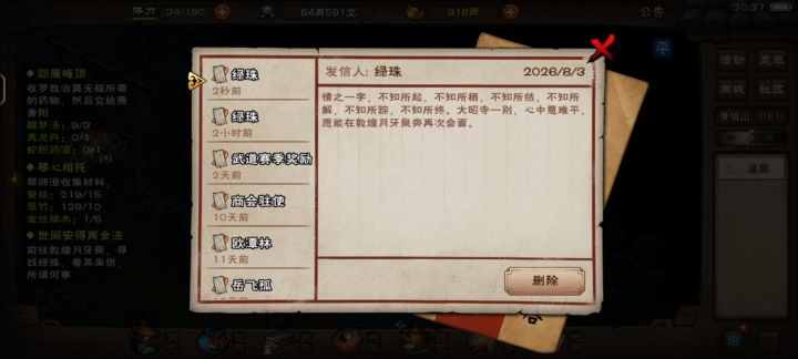 太初剑法真的有说法,龙象任务的boss难度最少降低四分之一,带它之前sl一个小时怎么都过不了这个风雪谷护法,带了之后第一剑直接清boss的“涛”buff,之后柳用大阴阳手和奶内回复,一次过,真不愧是一剑逆轮回。截图