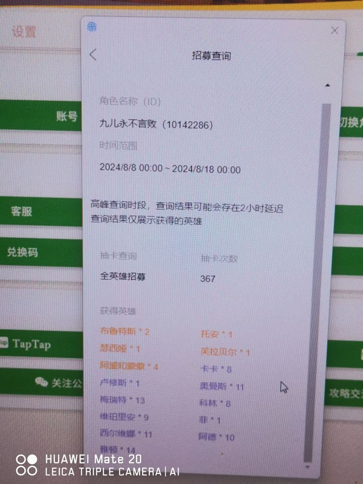 7天一过感觉就难了截图