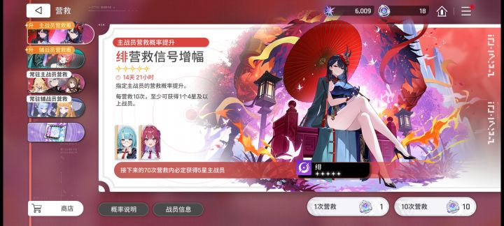 大佬们市长多少抽保底啊截图