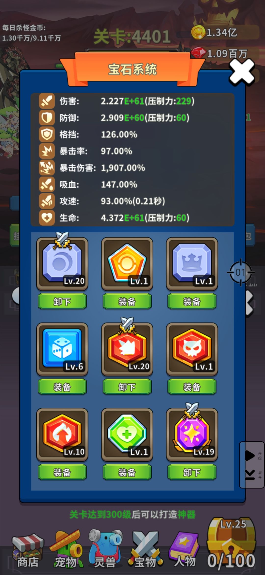 奇葩 8