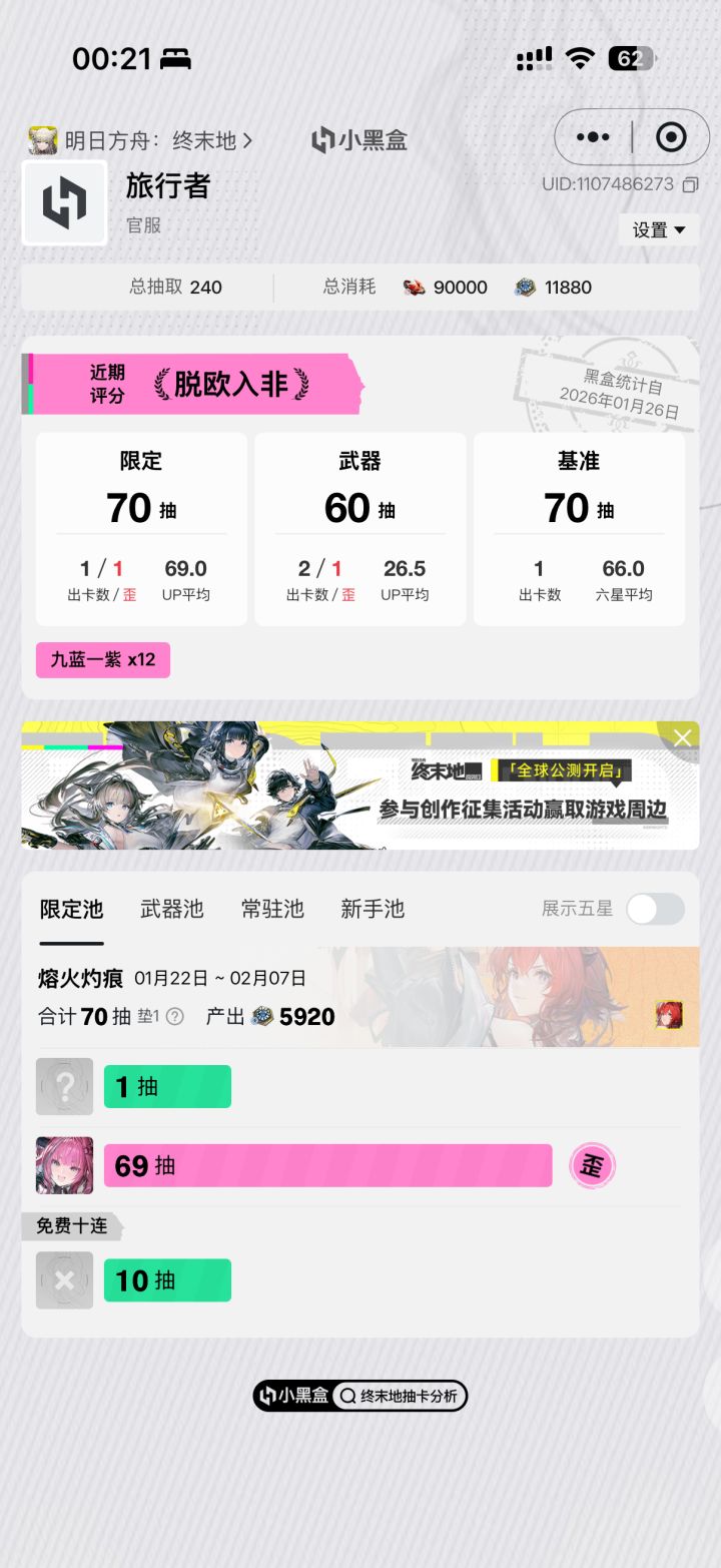 平均每天八九个小时暴肝的成果截图