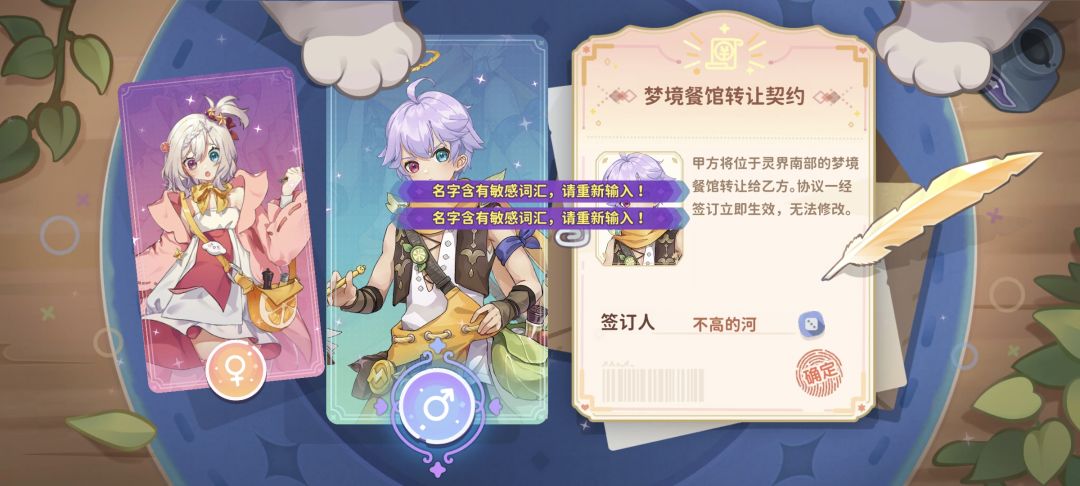 关于我的离谱名字 2