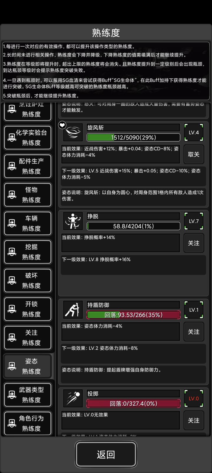 也是把挣脱给练满了截图