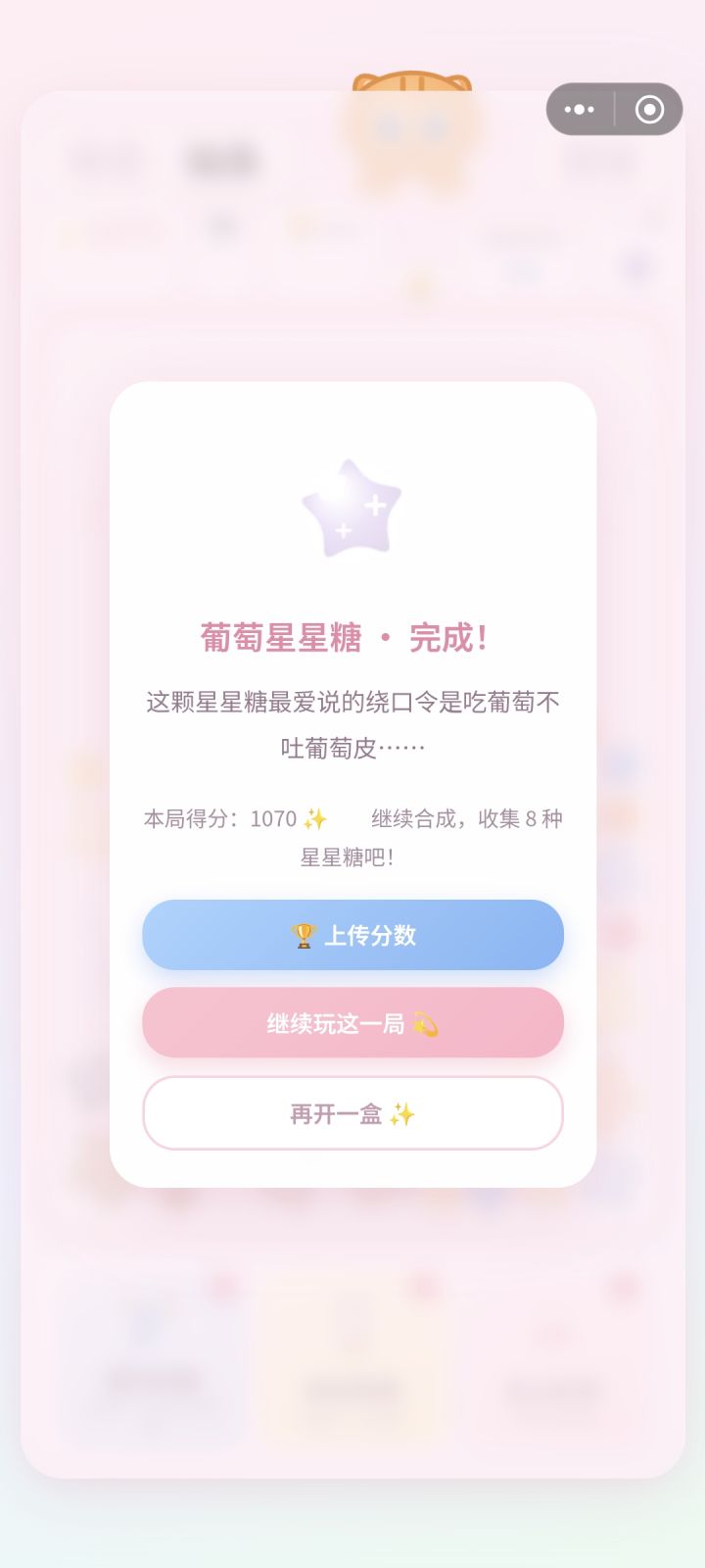 谁连自己的游戏都没通关集齐,原来是我截图