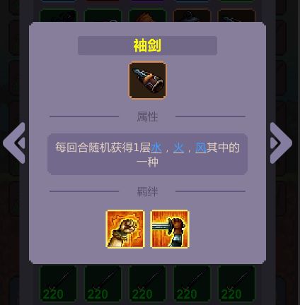 1.3.2更新内容说明（新增圣遗物）加强剑士 3