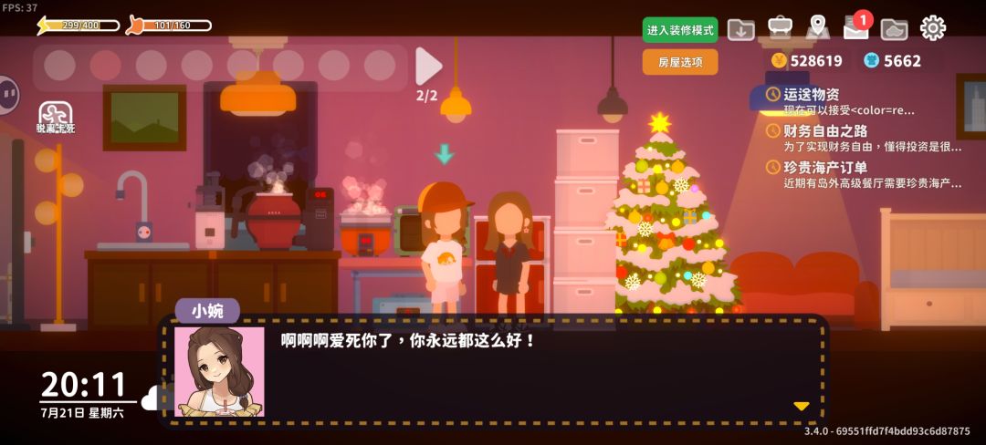 和小婉婚后感情依旧很幸福 1