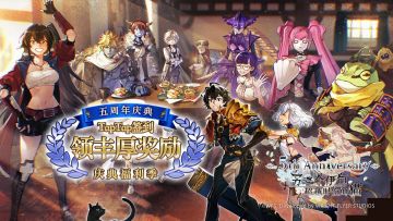 时光流转，感恩相伴！《另一个伊甸》5周年签到集卡活动开启！