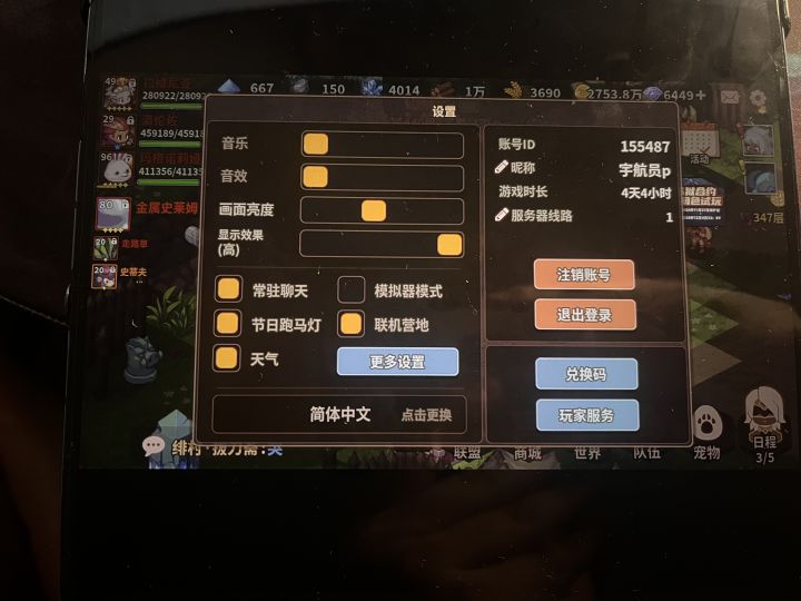 没有账号密码怎么办？截图