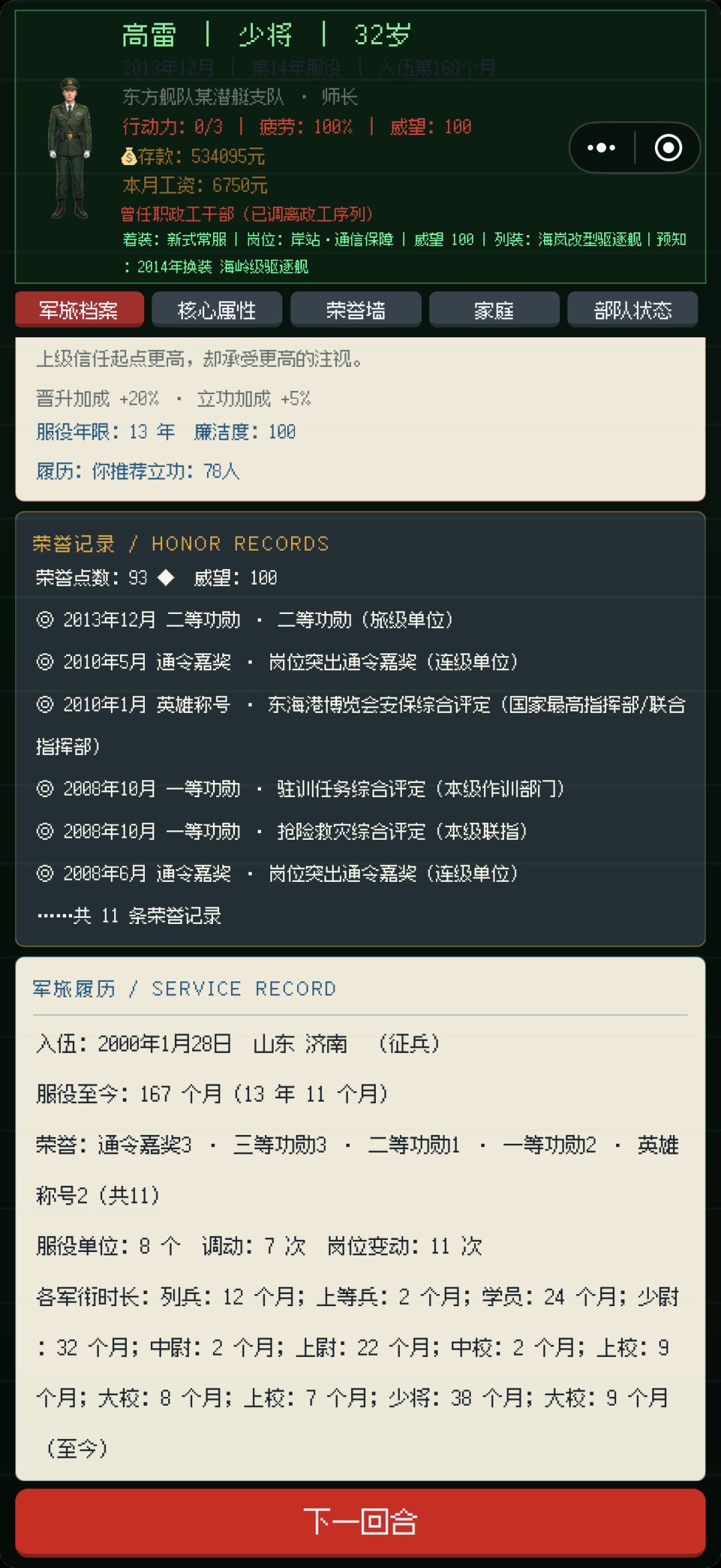 咋回事啊 3