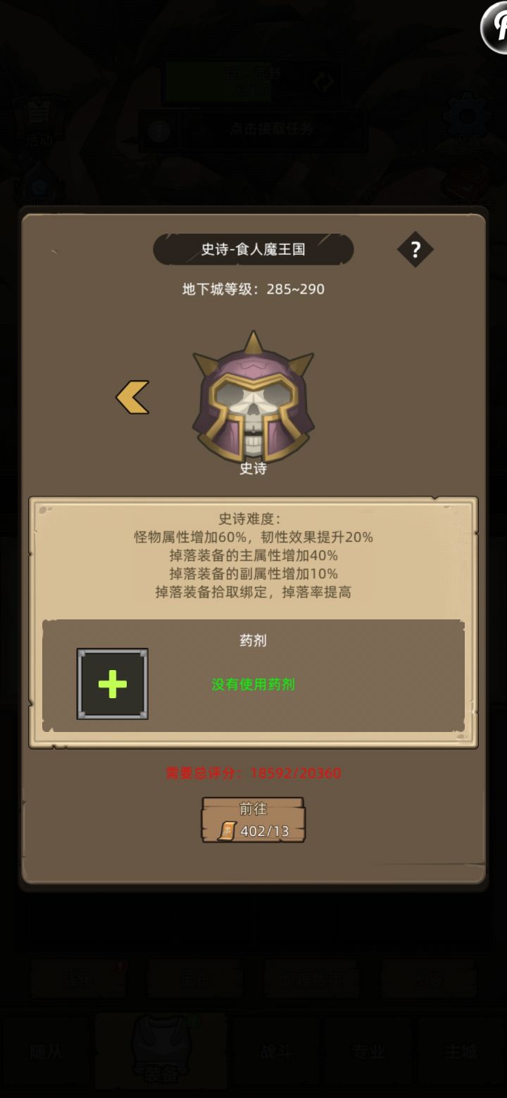 卡在了史诗本门前截图