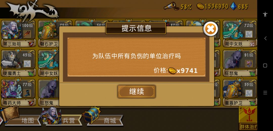 5-85，鬼队打了三次，过了 3