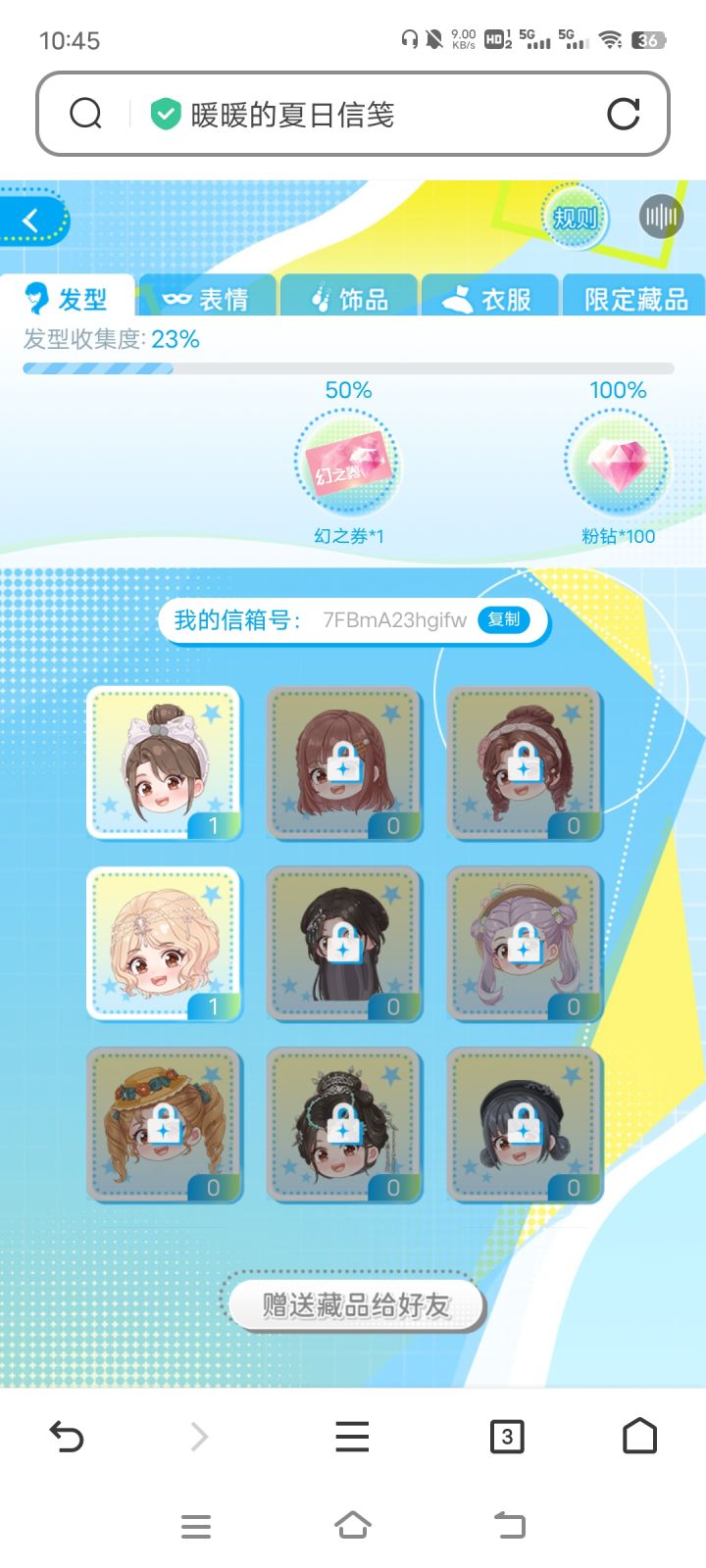 求截图