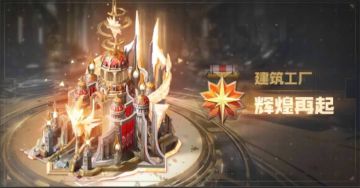 星耀15星堡隆重登场 双鱼座限定装扮来袭