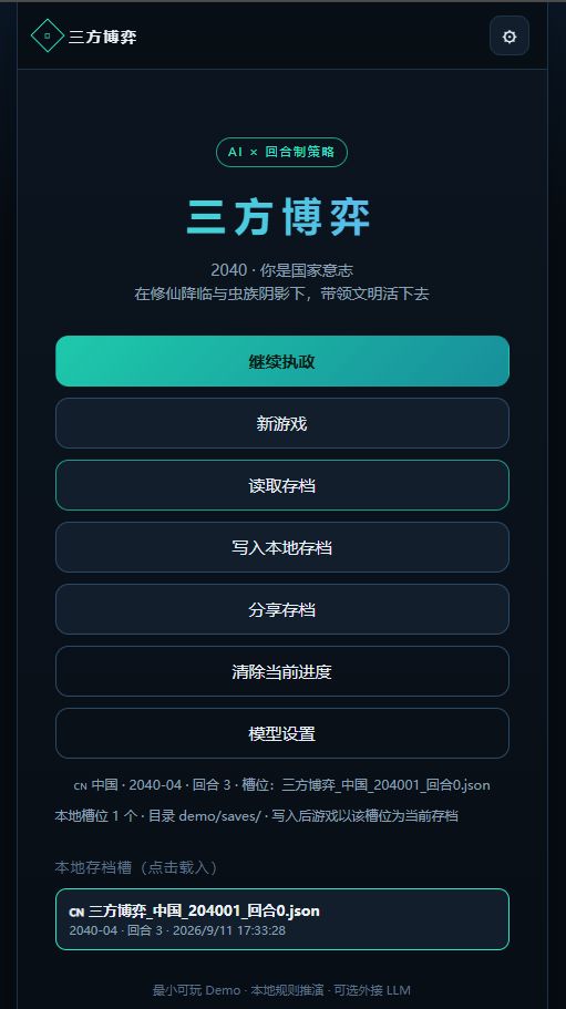 我做出了一款游戏,有人想体验吗? 2