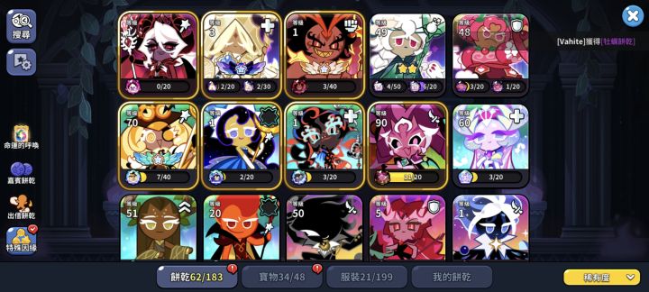 国际服，求赛博义诊截图