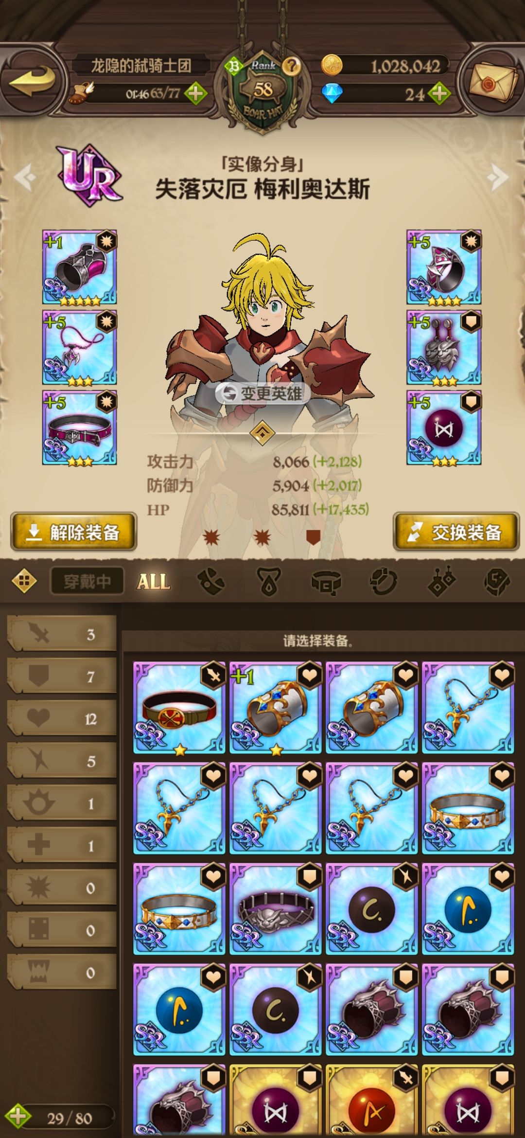萌新提问 请问分身团用什么属性装备好 1