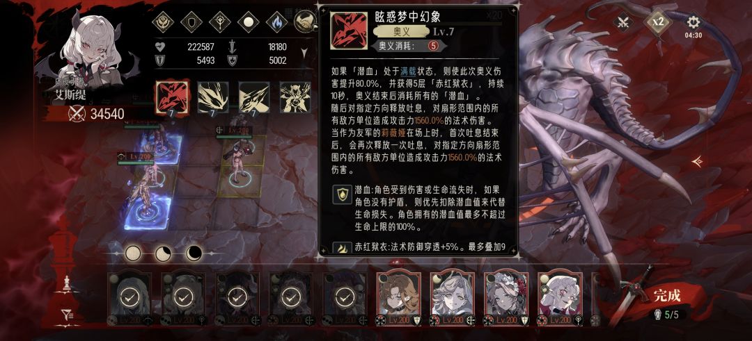 4层多少攻击才行啊 1