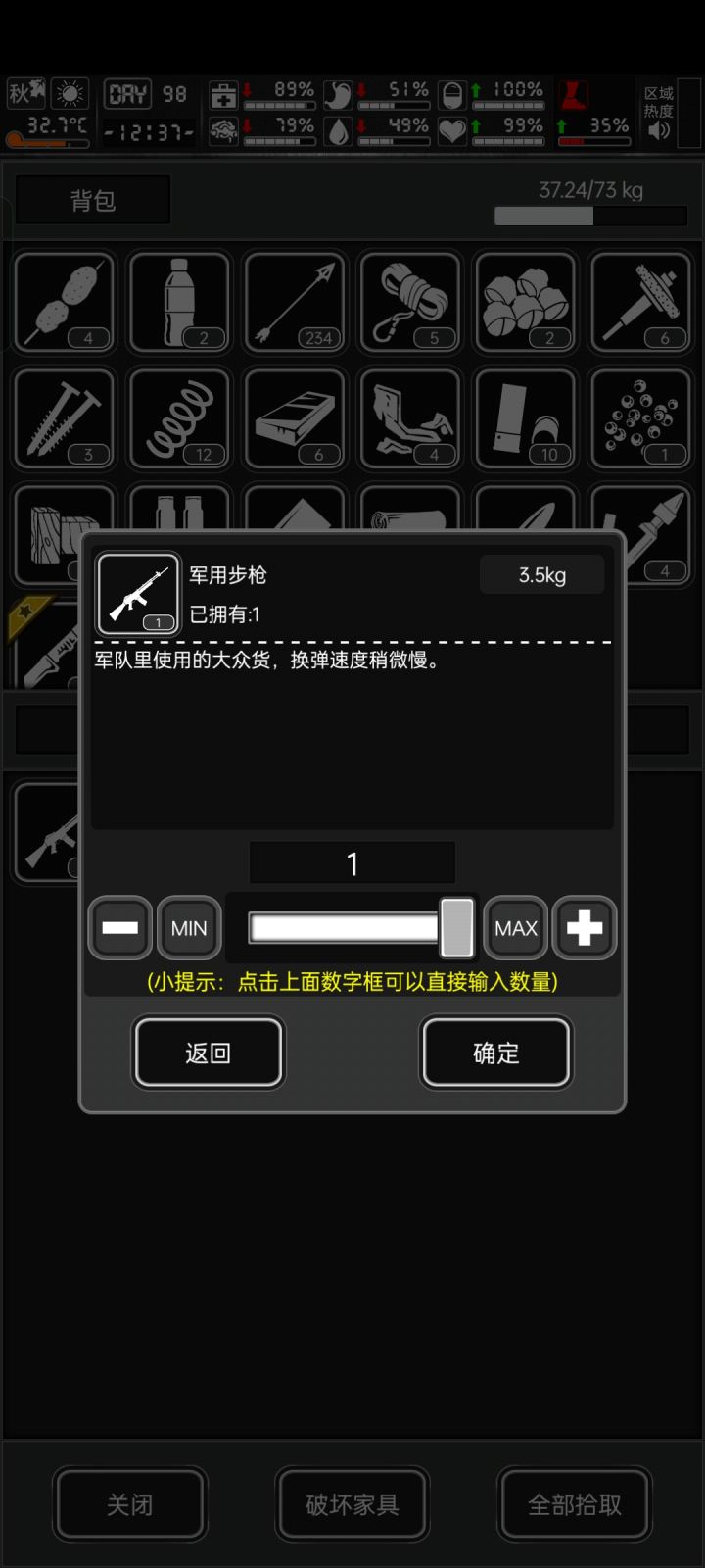 战旗三污染出军步截图