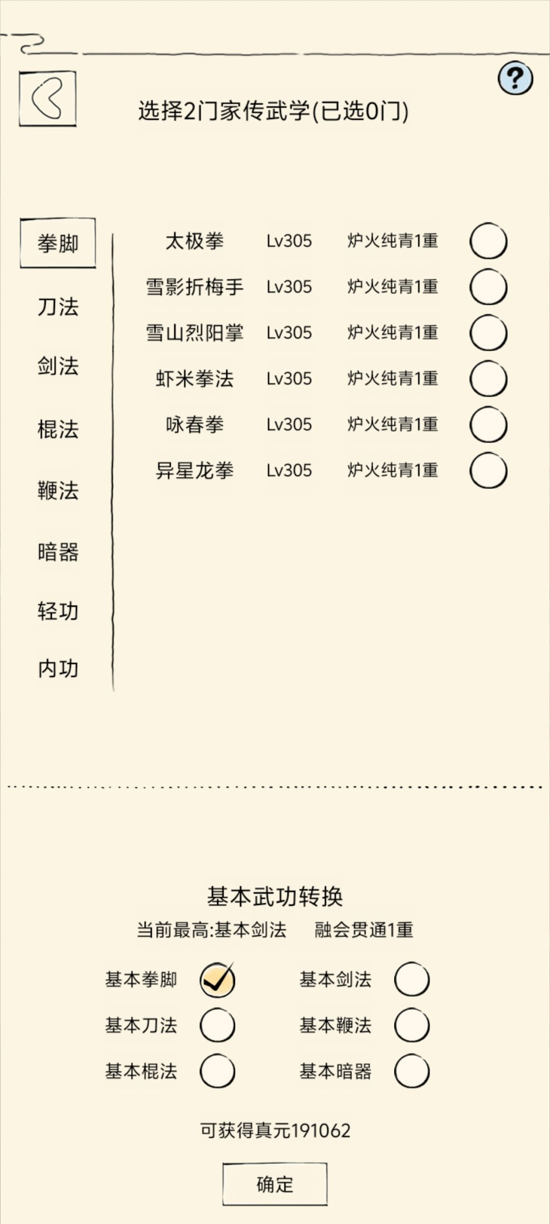 轮回疑惑 3