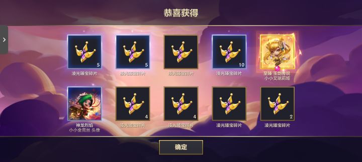 首充，十块钱抽出来的，一发入魂截图