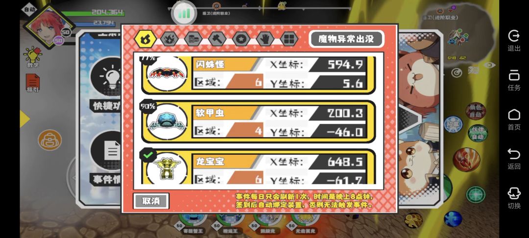 11缺三, 3