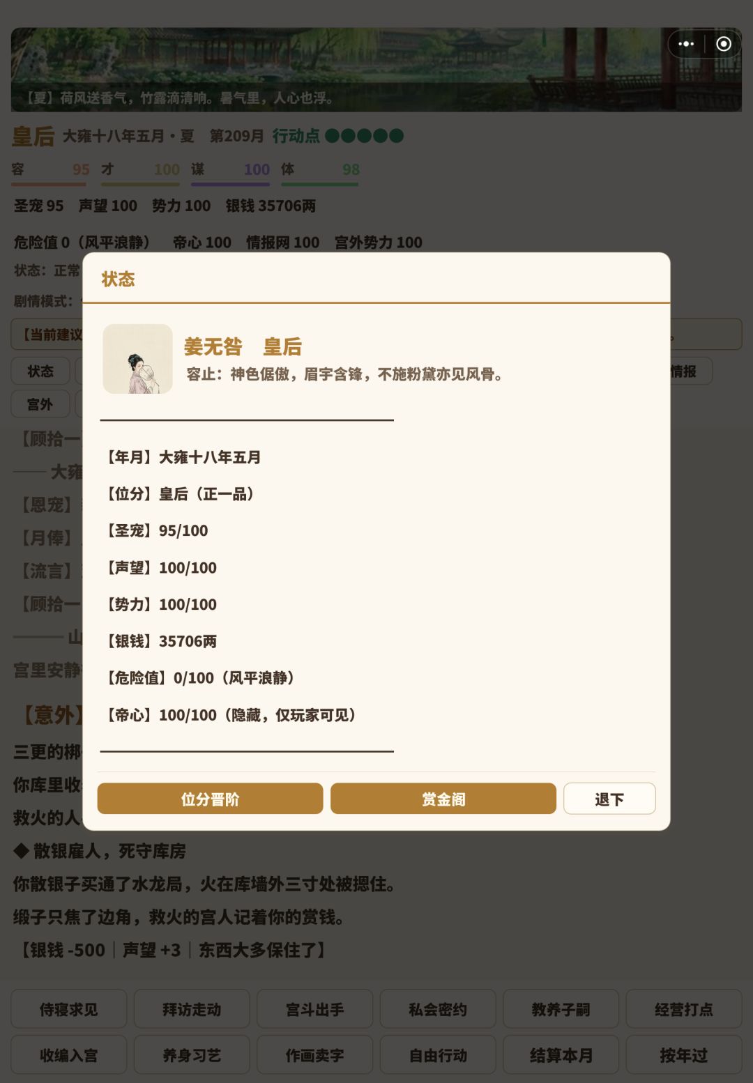 休闲小游戏-3-后宫·万象 1