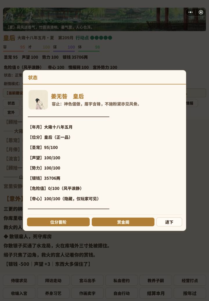 休闲小游戏-3-后宫·万象截图