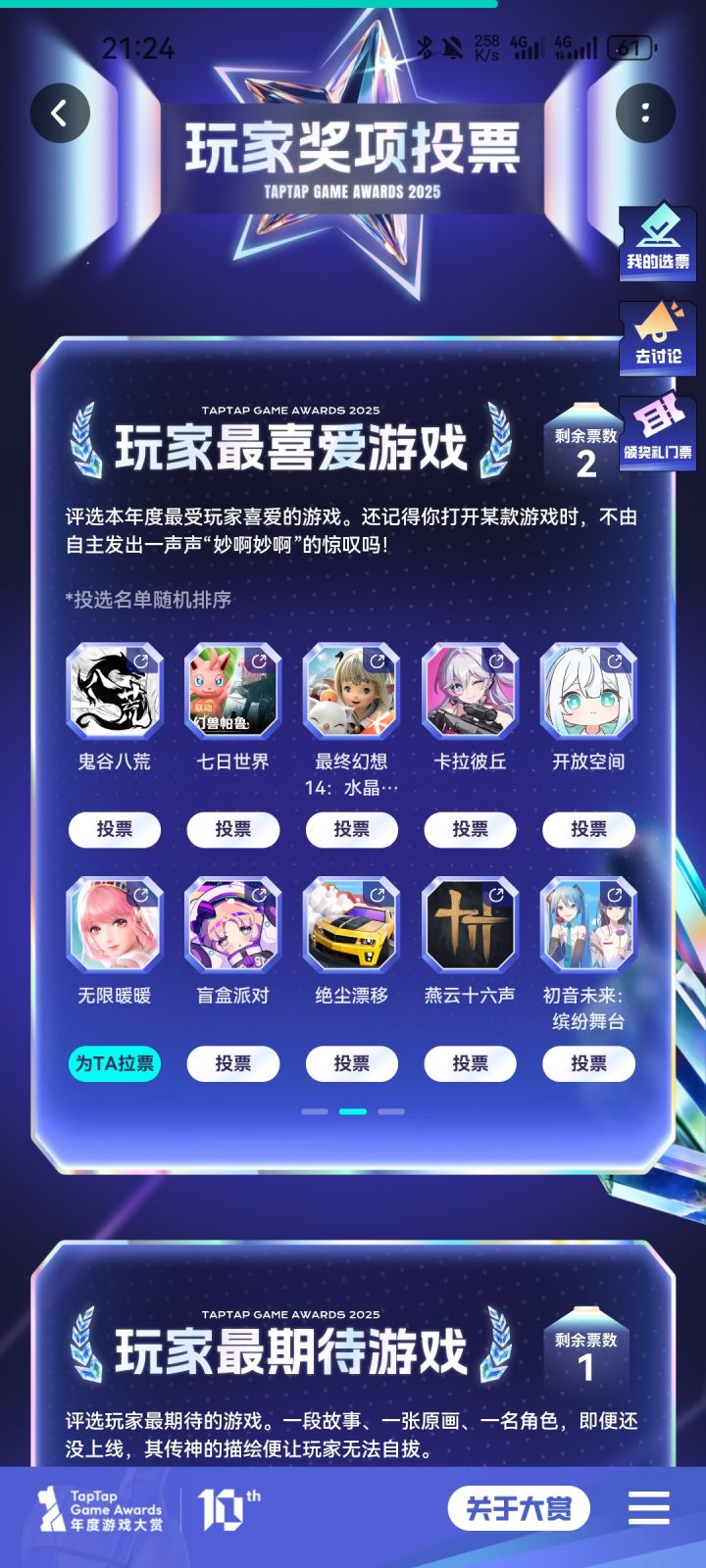 #我的2025游戏大赏 无限暖暖,可爱截图