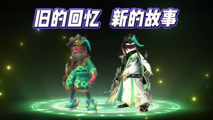 「集结!梦幻肠岛」旧的回忆,新的故事截图